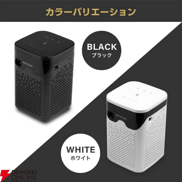 MAXZEN ポータブルスマートプロジェクター MP-D12HC-WH 未開封 MAXZEN