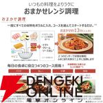 TOSHIBA（東芝）過熱水蒸気オーブンレンジ『石窯ドーム ER-D7000B』