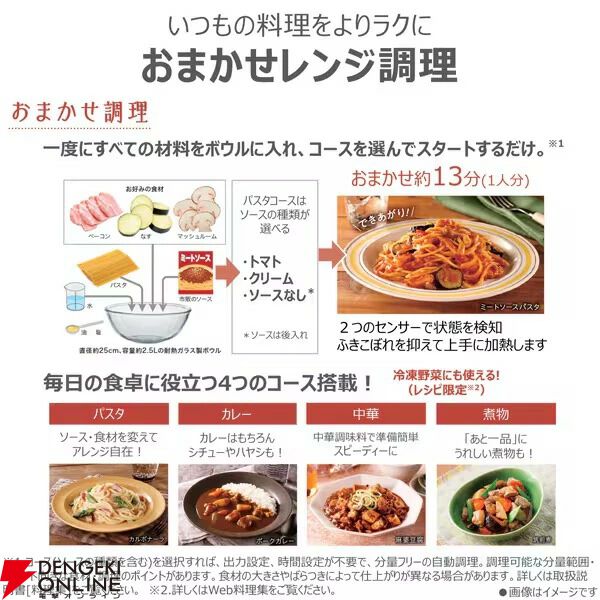 TOSHIBA（東芝）過熱水蒸気オーブンレンジ『石窯ドーム ER-D7000B』