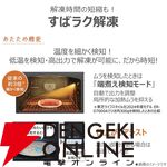 TOSHIBA（東芝）過熱水蒸気オーブンレンジ『石窯ドーム ER-D7000B』