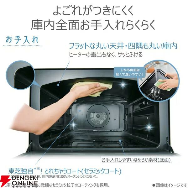 TOSHIBA（東芝）過熱水蒸気オーブンレンジ『石窯ドーム ER-D7000B』