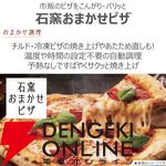 TOSHIBA（東芝）過熱水蒸気オーブンレンジ『石窯ドーム ER-D7000B』