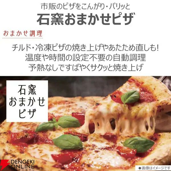 TOSHIBA（東芝）過熱水蒸気オーブンレンジ『石窯ドーム ER-D7000B』