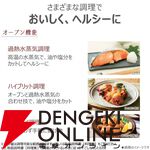 TOSHIBA（東芝）過熱水蒸気オーブンレンジ『石窯ドーム ER-D7000B』