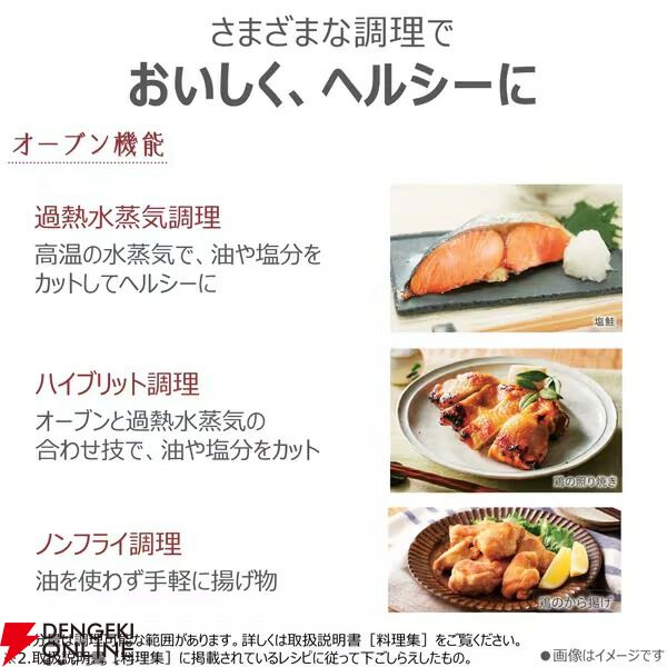 TOSHIBA（東芝）過熱水蒸気オーブンレンジ『石窯ドーム ER-D7000B』