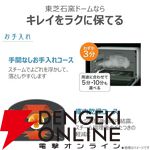 TOSHIBA（東芝）過熱水蒸気オーブンレンジ『石窯ドーム ER-D7000B』