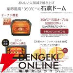 TOSHIBA（東芝）過熱水蒸気オーブンレンジ『石窯ドーム ER-D7000B』