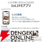 TOSHIBA（東芝）過熱水蒸気オーブンレンジ『石窯ドーム ER-D7000B』