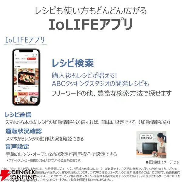 TOSHIBA（東芝）過熱水蒸気オーブンレンジ『石窯ドーム ER-D7000B』