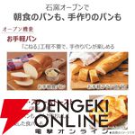 TOSHIBA（東芝）過熱水蒸気オーブンレンジ『石窯ドーム ER-D7000B』