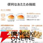 TOSHIBA（東芝）過熱水蒸気オーブンレンジ『石窯ドーム ER-D7000B』