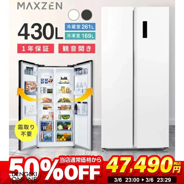 冷蔵庫半額】冷凍庫もたっぷり169Lでまとめ買いに最適！ 人気国産