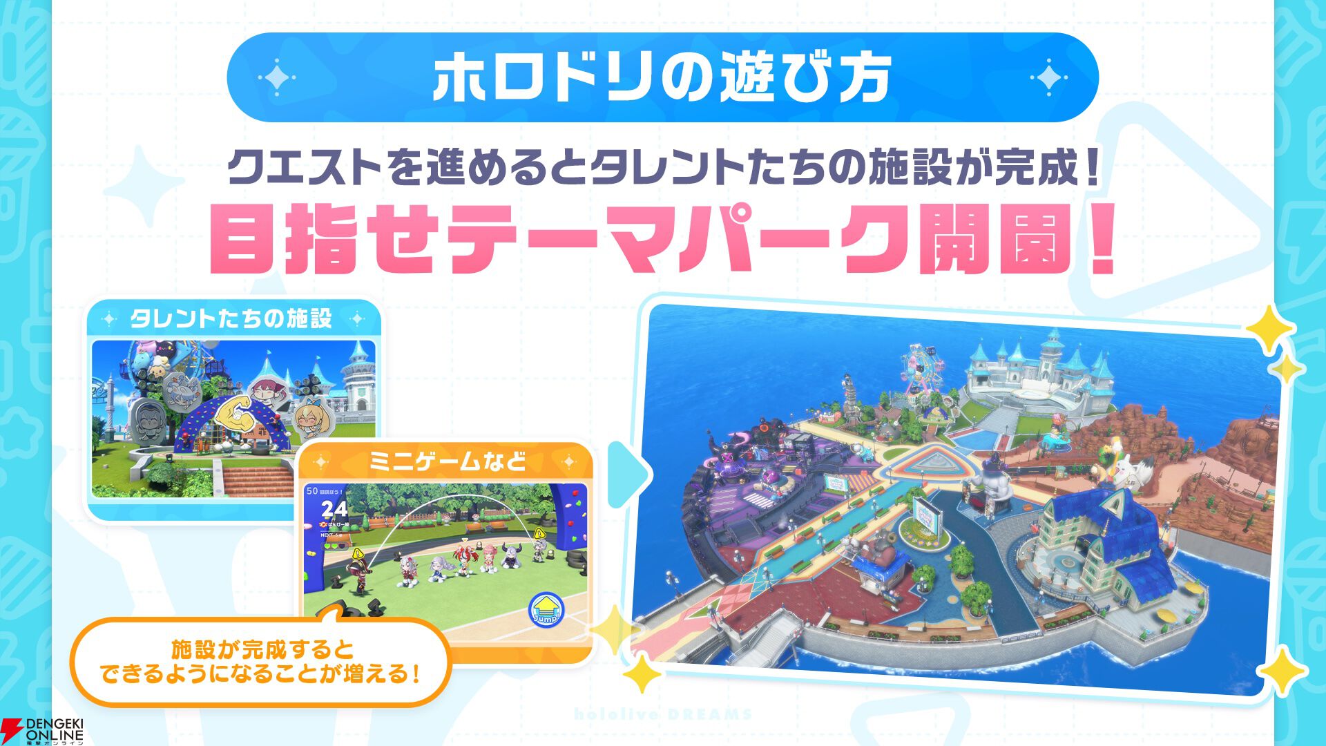 『hololive Dreams（ホロドリ）』の事前登録受け付け開始。“hololive SUPER EXPO”にてキービジュアル、音ゲーだけではない新たなゲームシステムなども公開