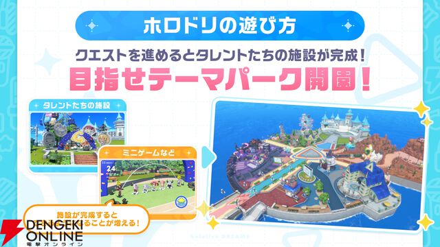 『hololive Dreams（ホロドリ）』の事前登録受け付け開始。“hololive SUPER EXPO”にてキービジュアル、音ゲーだけではない新たなゲームシステムなども公開