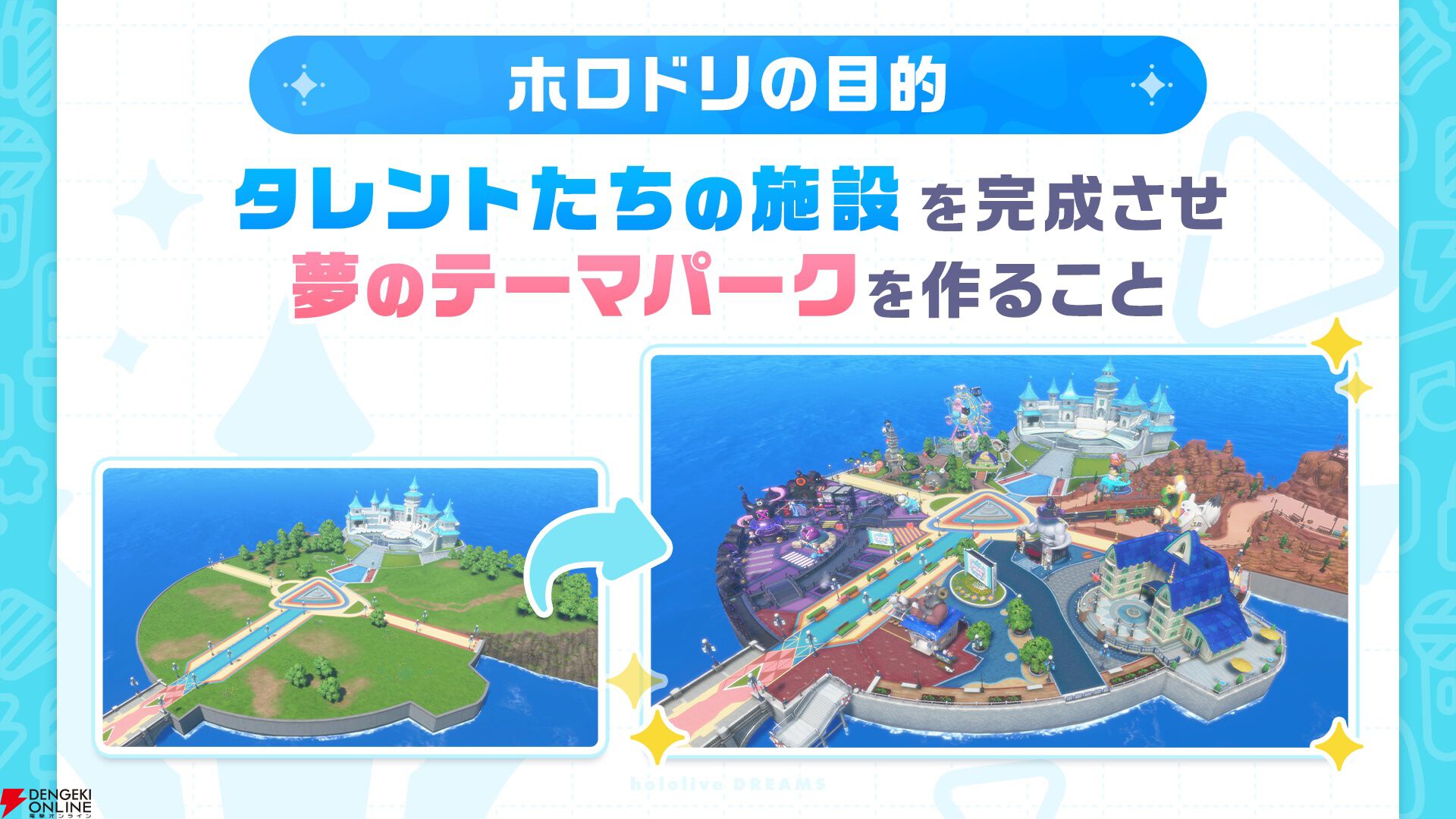 『hololive Dreams（ホロドリ）』の事前登録受け付け開始。“hololive SUPER EXPO”にてキービジュアル、音ゲーだけではない新たなゲームシステムなども公開