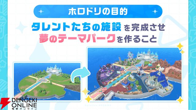 『hololive Dreams（ホロドリ）』の事前登録受け付け開始。“hololive SUPER EXPO”にてキービジュアル、音ゲーだけではない新たなゲームシステムなども公開