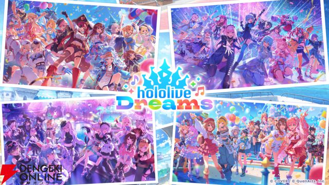 『hololive Dreams（ホロドリ）』の事前登録受け付け開始。“hololive SUPER EXPO”にてキービジュアル、音ゲーだけではない新たなゲームシステムなども公開