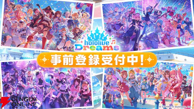 『hololive Dreams（ホロドリ）』の事前登録受け付け開始。“hololive SUPER EXPO”にてキービジュアル、音ゲーだけではない新たなゲームシステムなども公開