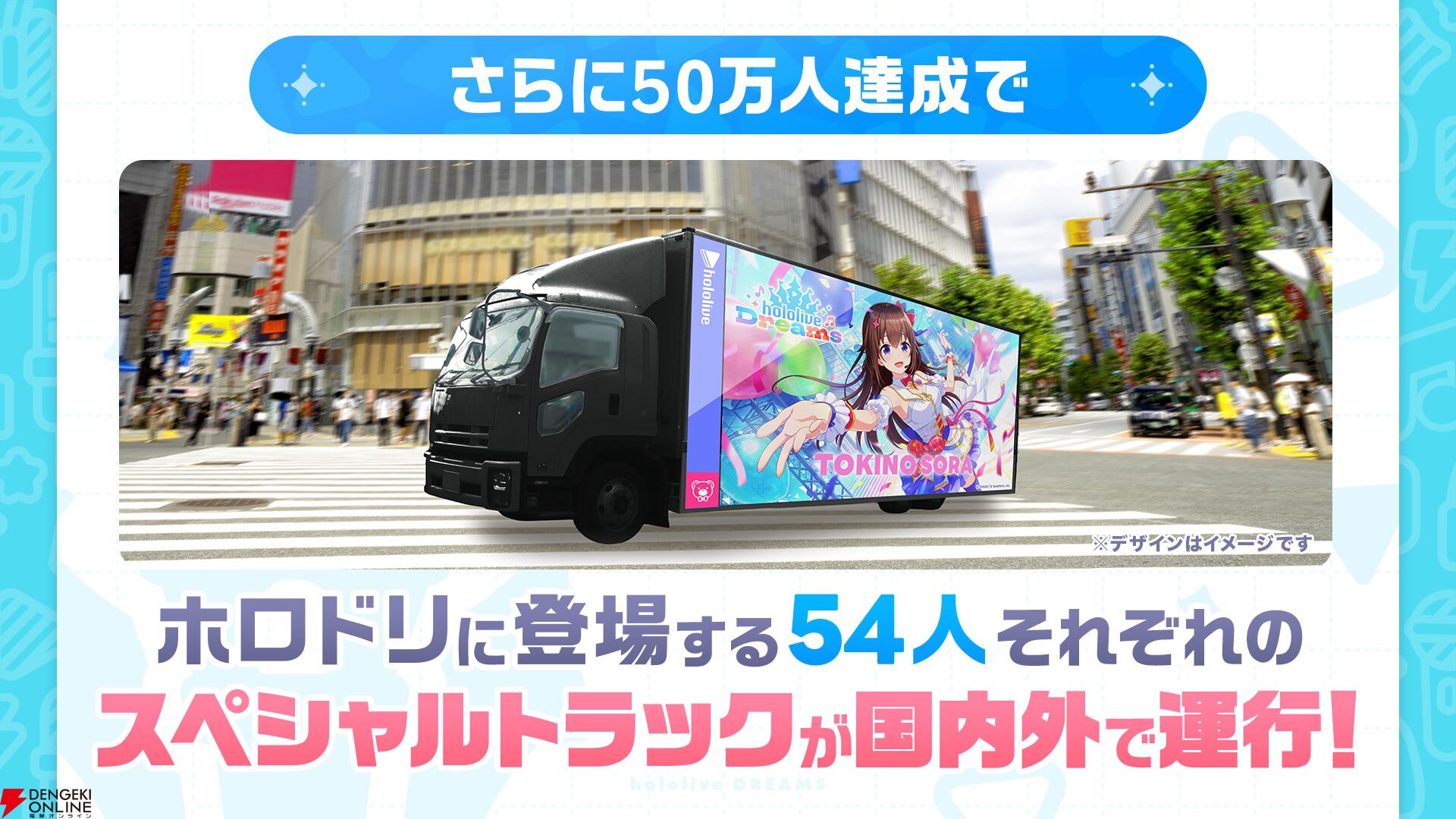 『hololive Dreams（ホロドリ）』の事前登録受け付け開始。“hololive SUPER EXPO”にてキービジュアル、音ゲーだけではない新たなゲームシステムなども公開