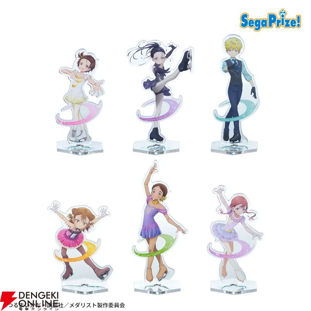 『メダリスト』氷上での華麗な演技をくるくる回るギミックで表現。いのり、光ら6名のクリアスタンドが展開中