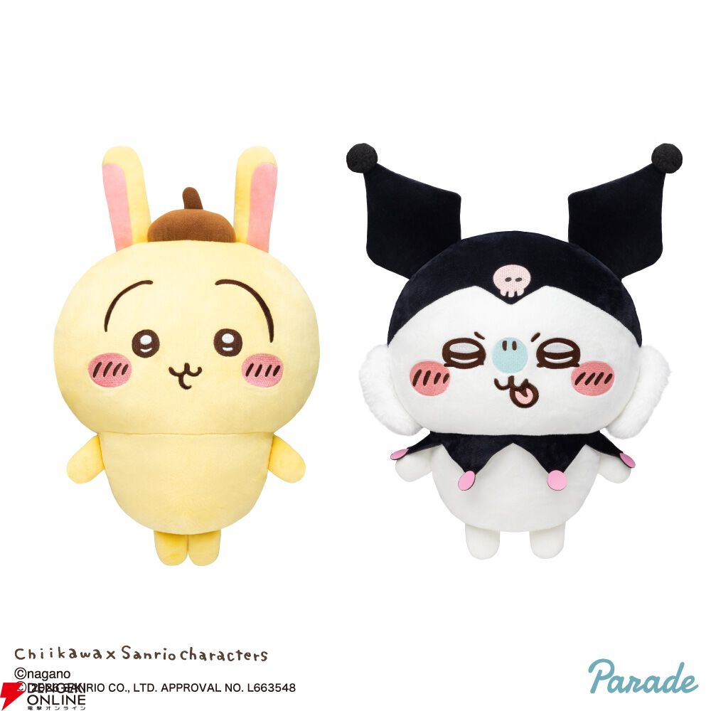 ちいかわ×サンリオ】BIGぬいぐるみ第2弾はうさぎがポムポムプリン
