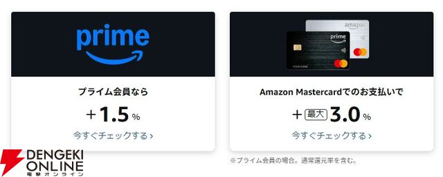 Amazonセール『PlayStationストアチケット』