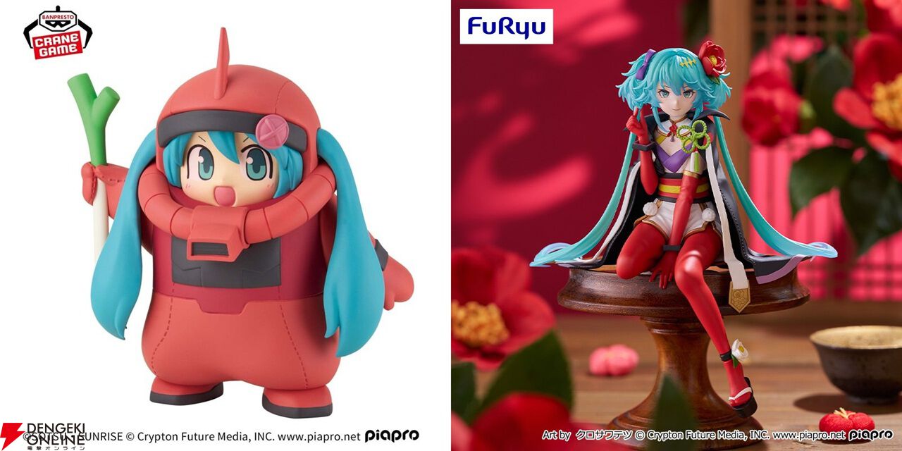 初音ミク】ガンダムコラボのシャアザクぐるみ姿もフィギュアに。和風