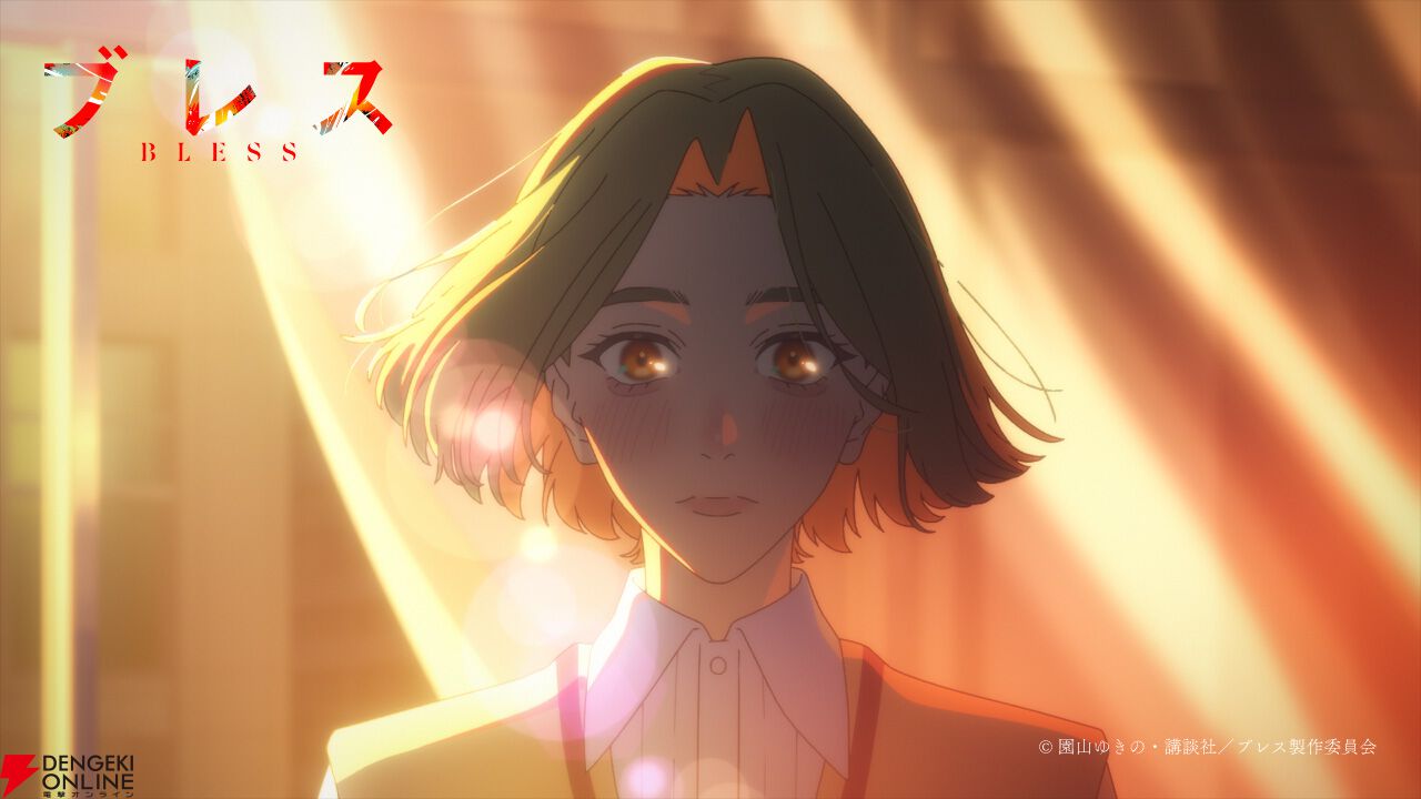園山ゆきの『ブレス』が2027年アニメ化決定。アイアと純の学園祭コンテストを描いたティザーPV公開。製作はA-1 Pictures