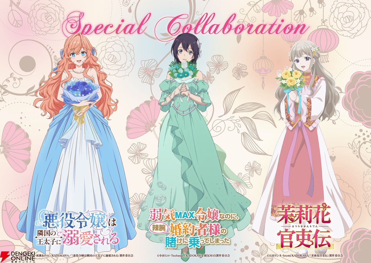 アニメ『茉莉花官吏伝』