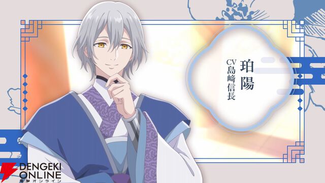 アニメ『茉莉花官吏伝』