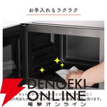 MAXZEN（マクスゼン）オーブンレンジ『MJMO16GZ01F-WH』