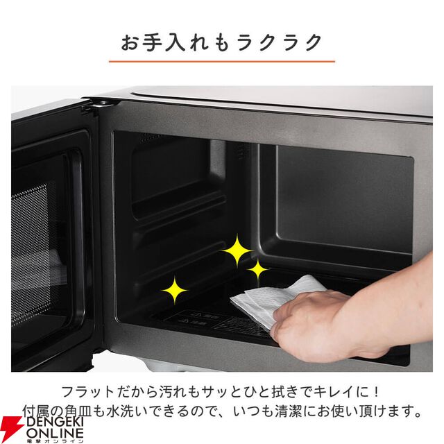 MAXZEN（マクスゼン）オーブンレンジ『MJMO16GZ01F-WH』