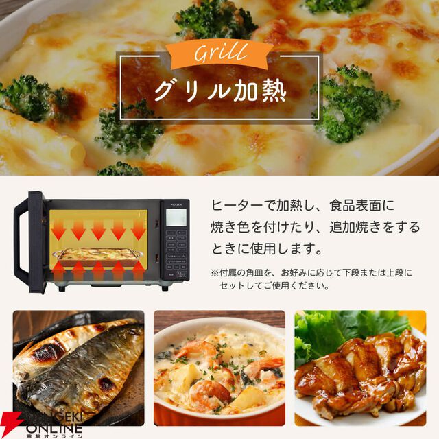 MAXZEN（マクスゼン）オーブンレンジ『MJMO16GZ01F-WH』