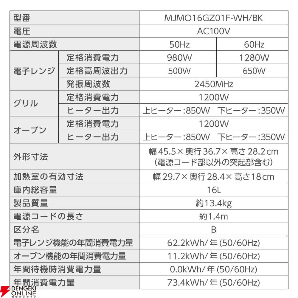 MAXZEN半額】広々フラット庫内のオーブンレンジ『MJMO16GZ01F-WH』が