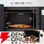 MAXZEN（マクスゼン）オーブンレンジ『MJMO16GZ01F-WH』