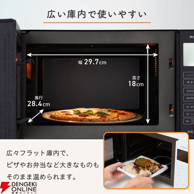 MAXZEN（マクスゼン）オーブンレンジ『MJMO16GZ01F-WH』