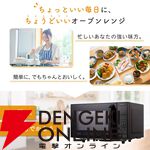 MAXZEN（マクスゼン）オーブンレンジ『MJMO16GZ01F-WH』