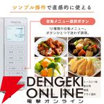 MAXZEN（マクスゼン）オーブンレンジ『MJMO16GZ01F-WH』