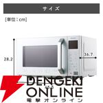 MAXZEN（マクスゼン）オーブンレンジ『MJMO16GZ01F-WH』