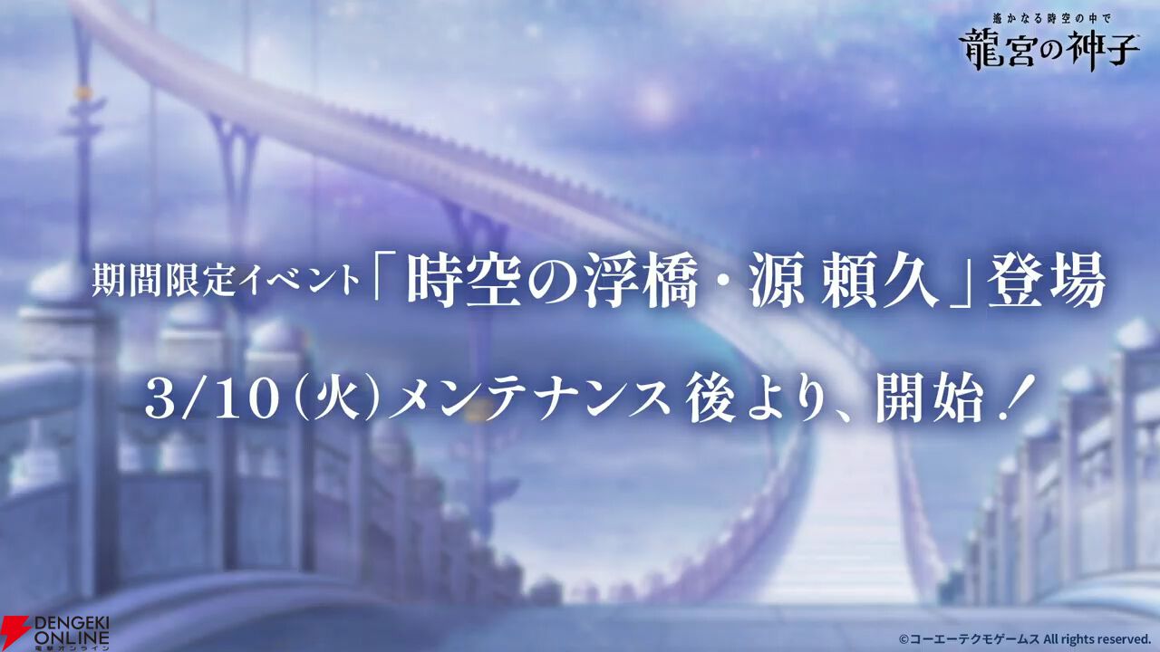 『りゅうみこ』