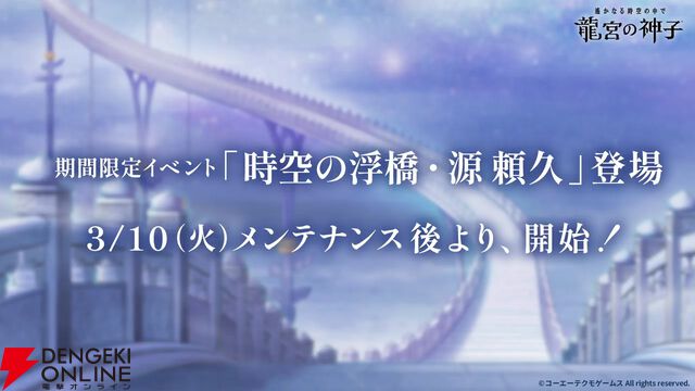 『りゅうみこ』