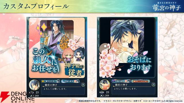 『りゅうみこ』