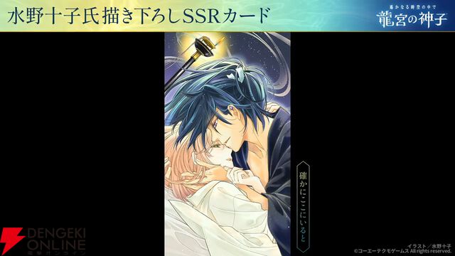 『りゅうみこ』