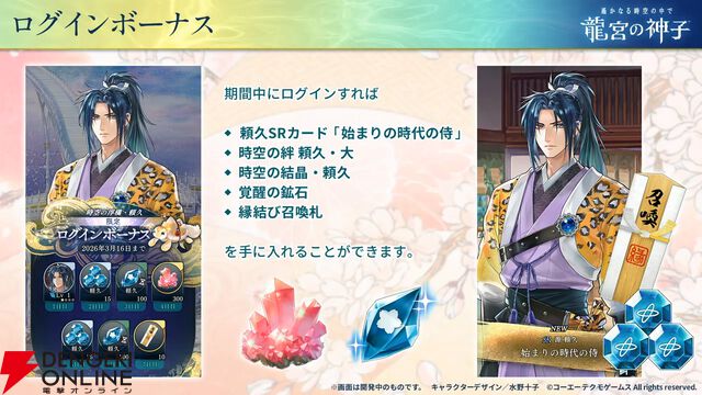 『りゅうみこ』