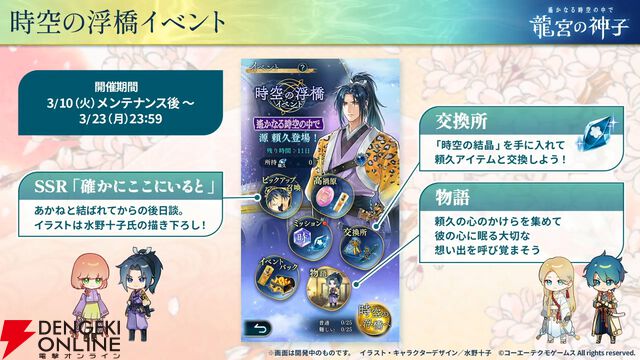 『りゅうみこ』