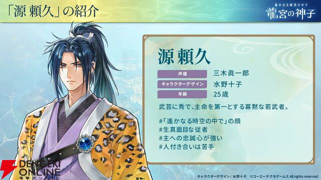 『りゅうみこ』