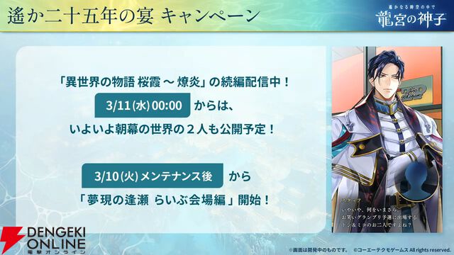 『りゅうみこ』