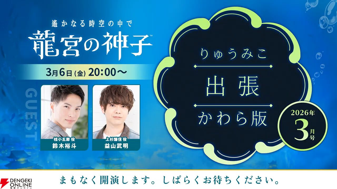 りゅうみこ】『遙かなる時空の中で』より“源頼久（声優：三木眞一郎