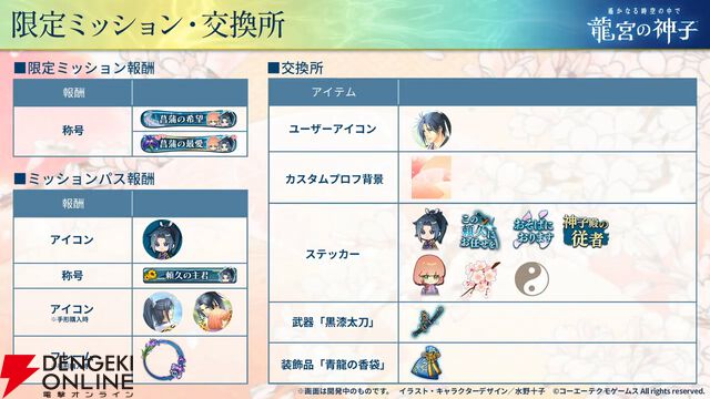 『りゅうみこ』