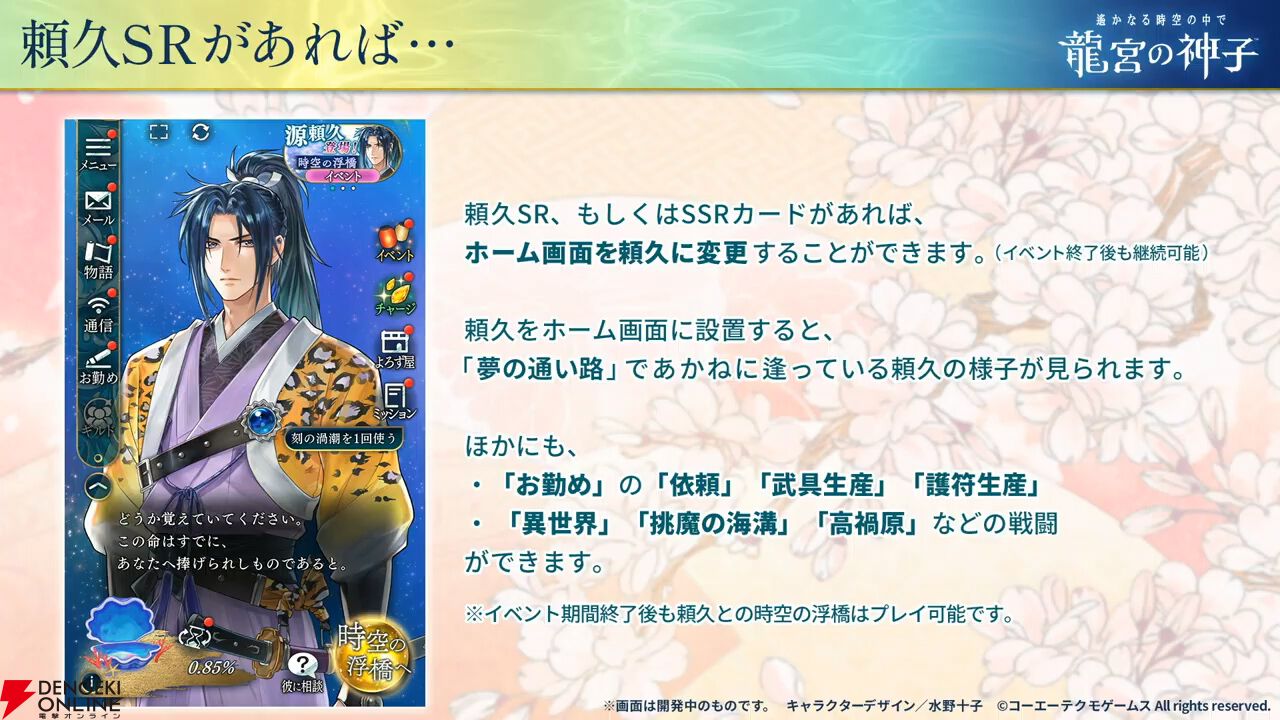 『りゅうみこ』